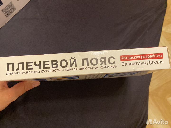 Корсет корректор осанки