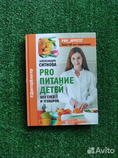 Про аппетит Александра Ситнова