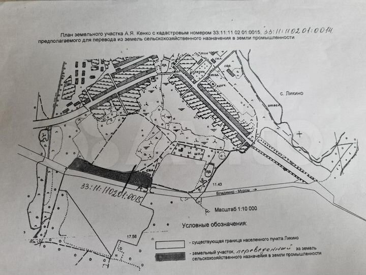 Участок 2,8 га (промназначения)