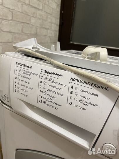 Стиральная машина