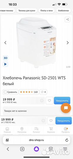 Хлебопечка panasonic