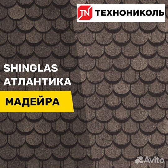 Гибкая черепица Шинглас серия Атлантика