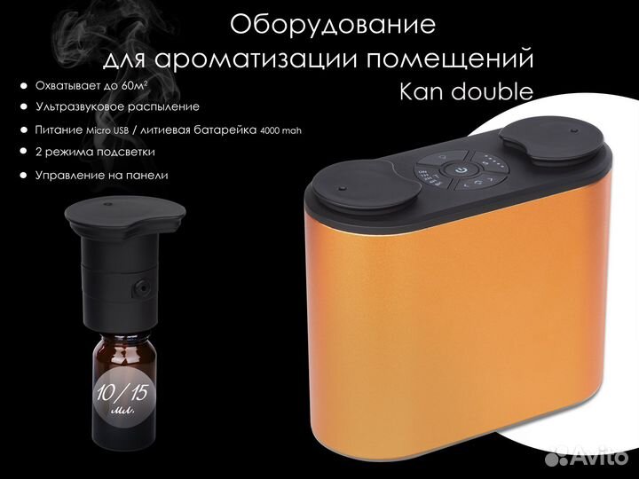 Аромамашина / Оборудование для ароматизации