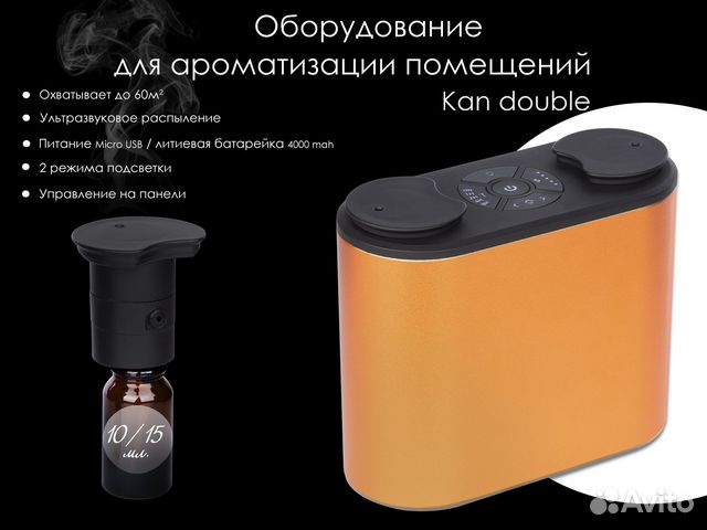 Аромамашина / Оборудование для ароматизации