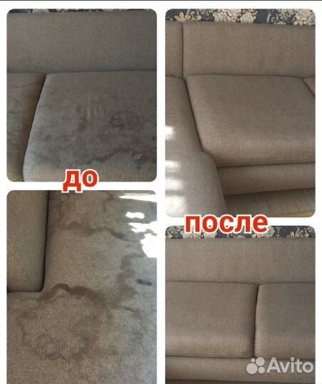 Химчистка дивана матраса ковра ковролина (на дому)