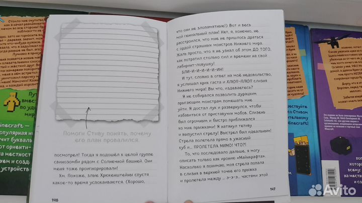 Книги по игре Майнкрафт 