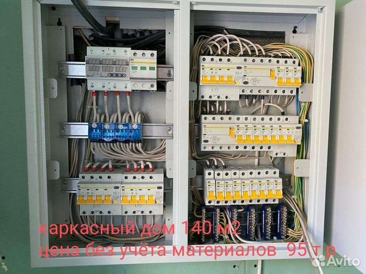 Электрик. Электромонтаж Все виды услуг