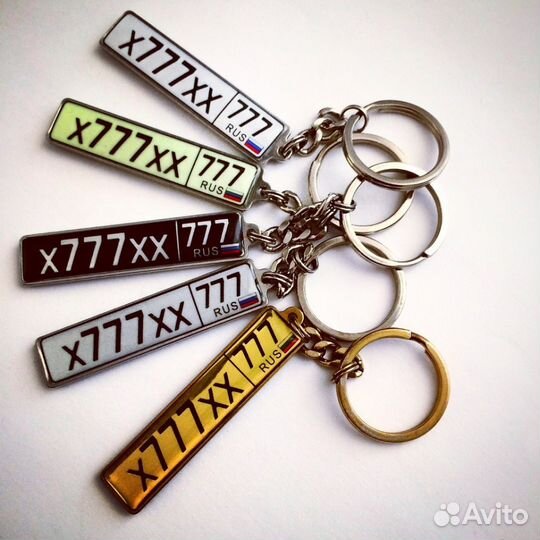 Брелки в виде Гос.номера