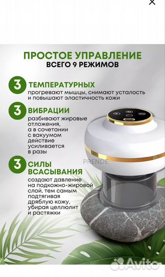 Вакуумный массажер для тела