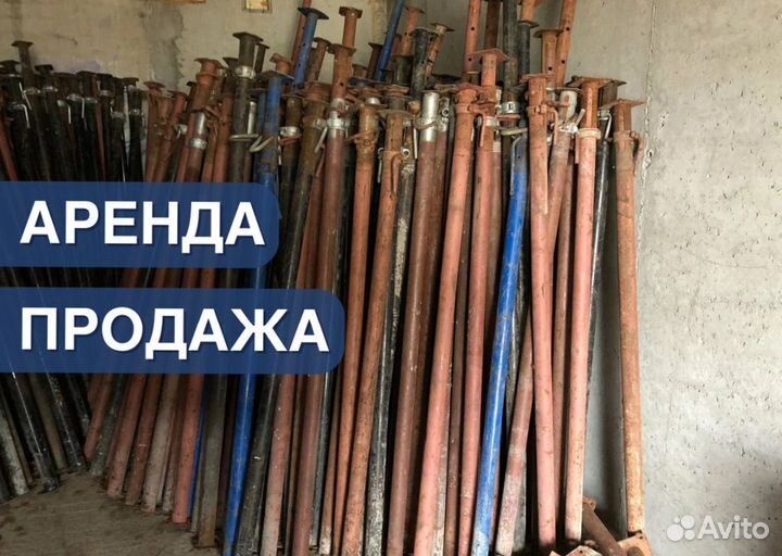 Телескопические стойки выкуп
