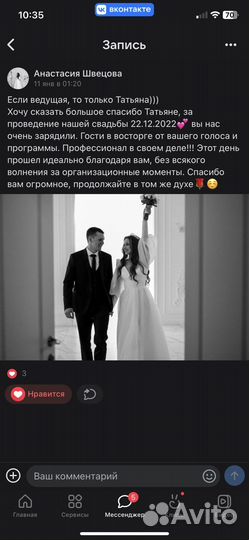 Поющая ведущая Татьяна Фролова