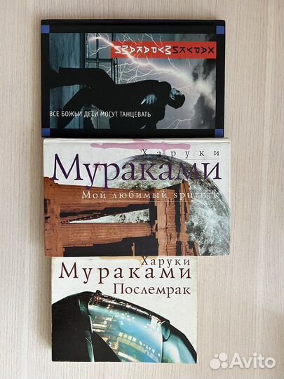 Книги Харуки Мураками
