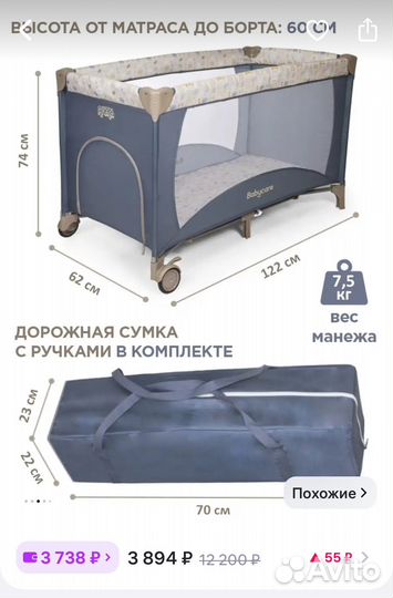 Детская кровать манеж