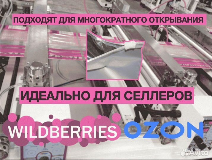 Пакеты зип лок