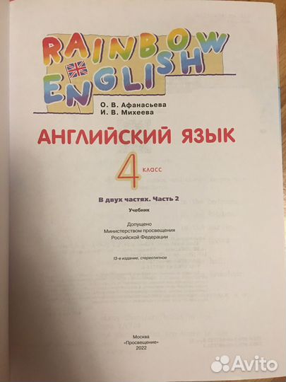 Учебник английский язык 2,3,4 класс Афанасьева