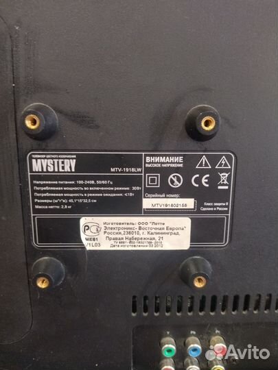 Телевизор 19' бу