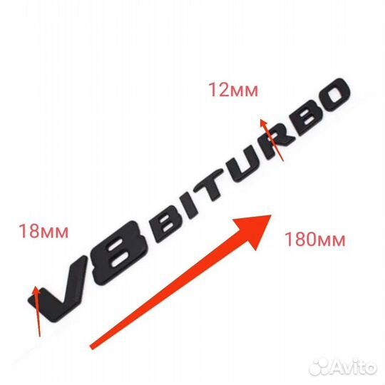 Шильдик на крыло V8 Biturbo черный