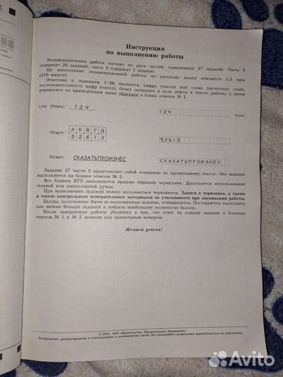 Егэ Цыбулько Русский язык 2022г