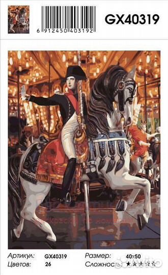 Картина по номерам 40x50 Наполеон