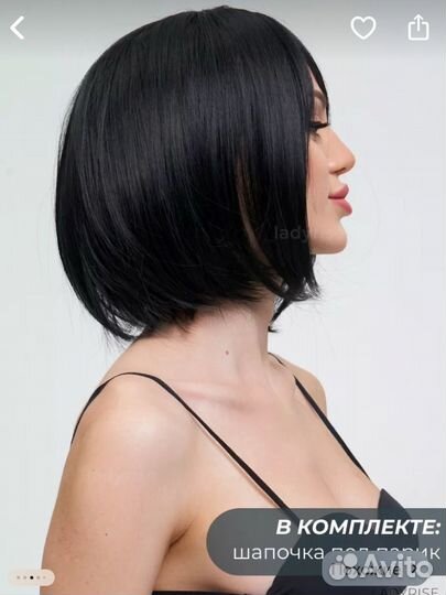 Парик каре черный