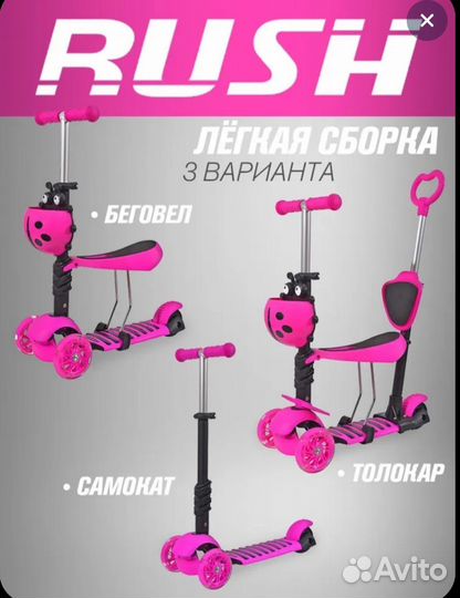 Самокат детский