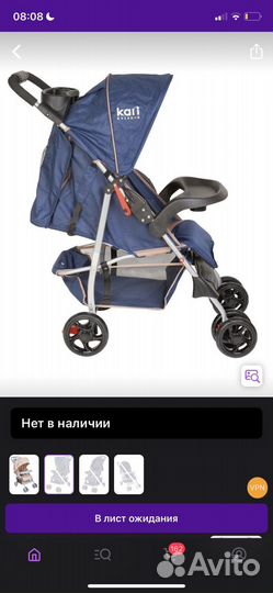 Прогулочная коляска бу