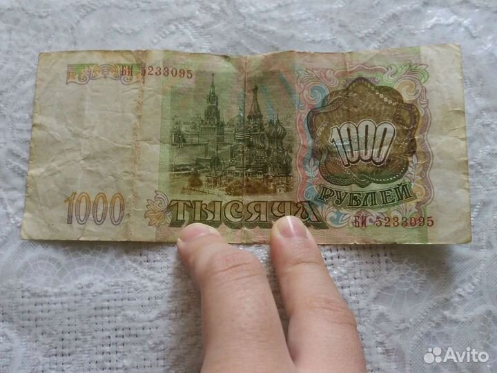 1000 рублей 1993г