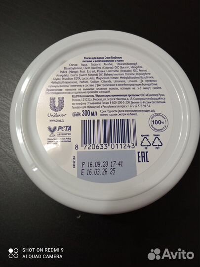 Шампунь, маска Dove, крем солнцезащитный, сухой ша