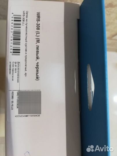 Ортез на лучезапястный сустав orlett