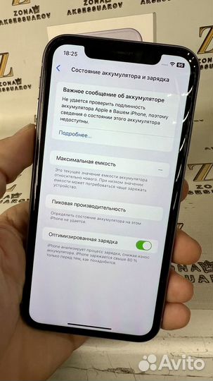 iPhone 11, 128 ГБ