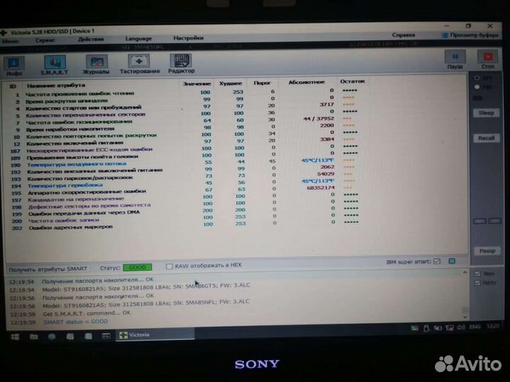 Ноутбук sony vaio