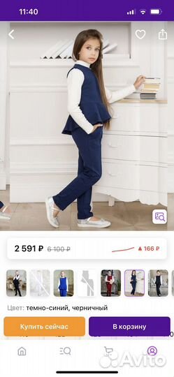 Школьная формадля девочек 146