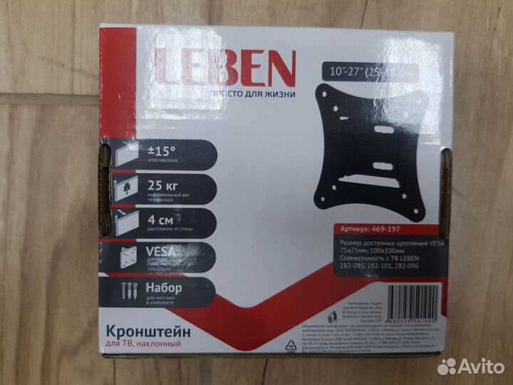 Кронштейн для телевизора leben 10
