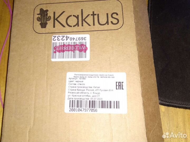 Защитное стекло Xiaomi Note 4/4x