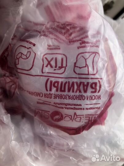 Бахилы,трусики,чехол на кушетку