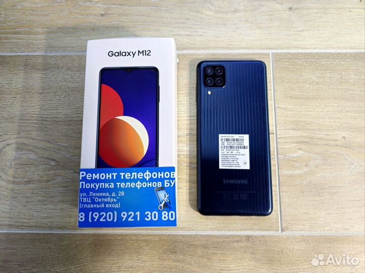 Samsung galaxy m12 64gb