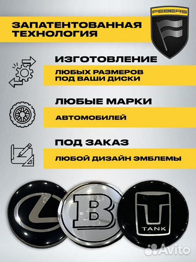 Парящие динамические колпачки в диски tank 500