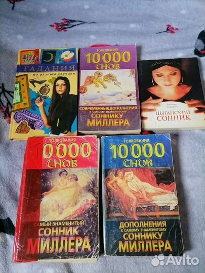 Книги магия, гадание