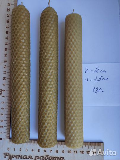 Свечи восковые