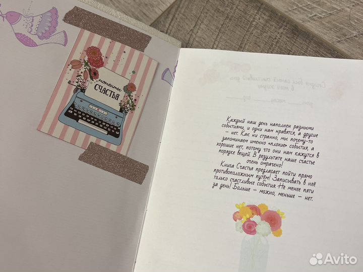 Ежедневник ручная работа для девушки