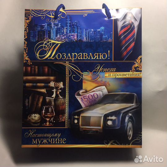 Пакет подарочный