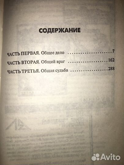 Книга С. Лукьяненко 