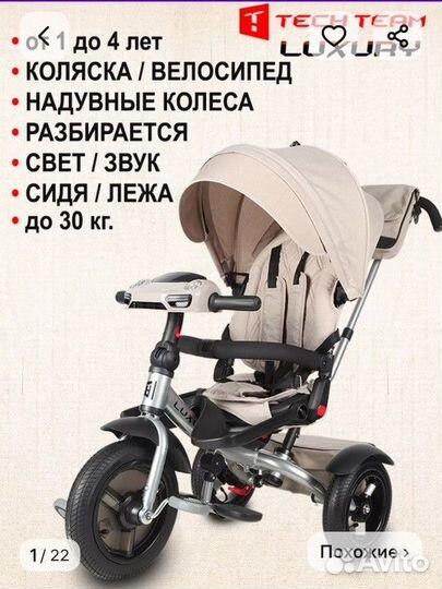 Велосипед коляска трёхколёсный с ручкой