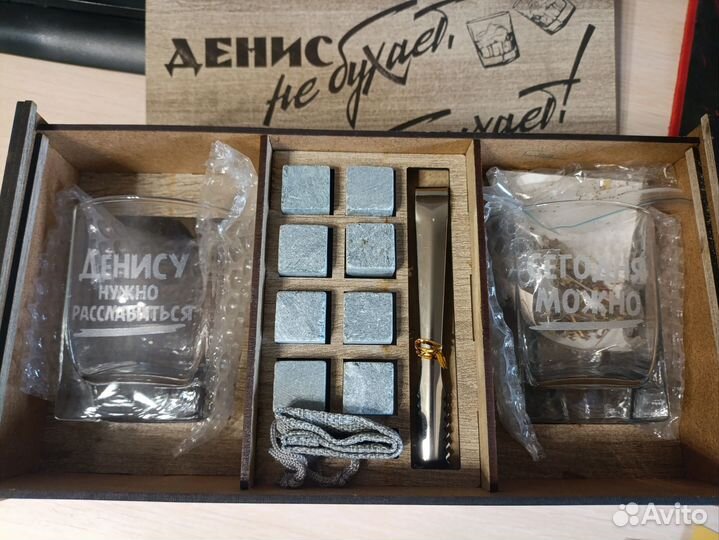 Набор для виски Денису