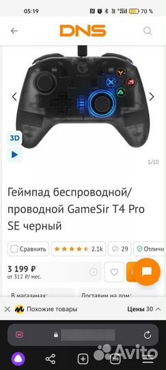 Геймпад