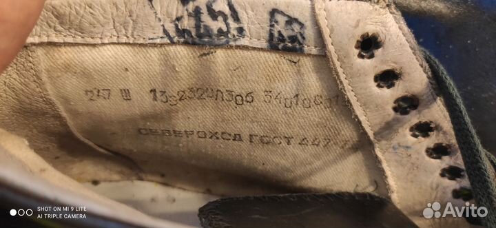 Офицерские ботинки СССР