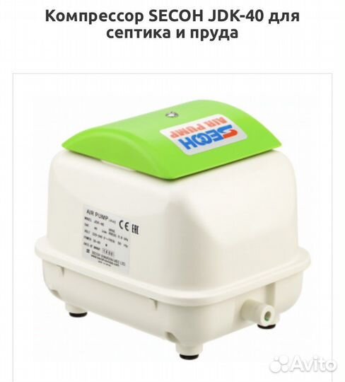 Компрессор secoh JDK-40