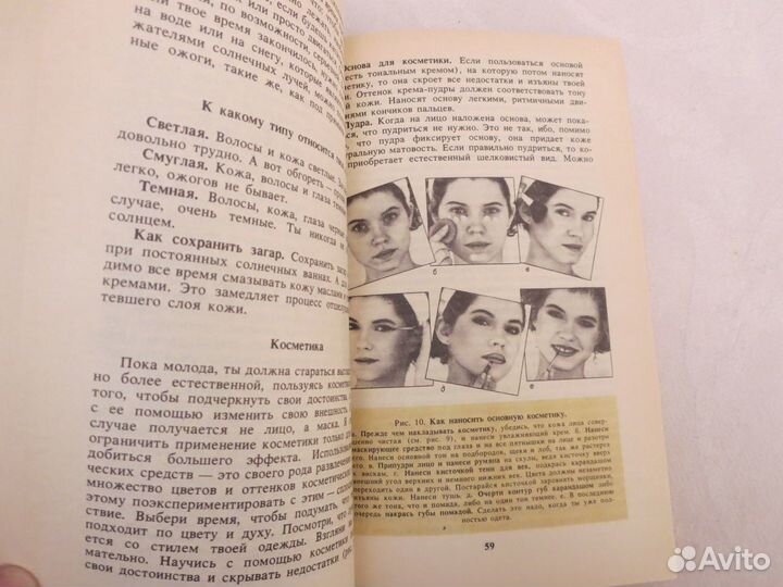 Книги по психологии