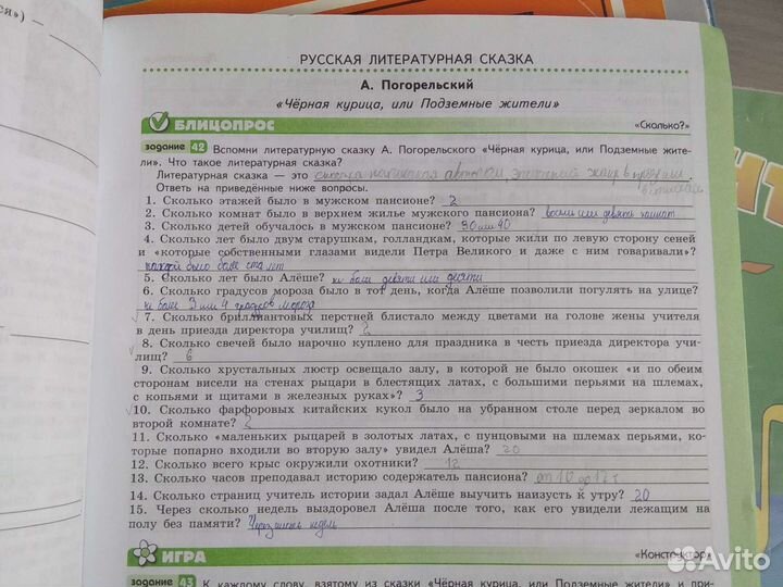 Литература 5. Рабочая тетрадь в 2-х ч. Ахмадуллина