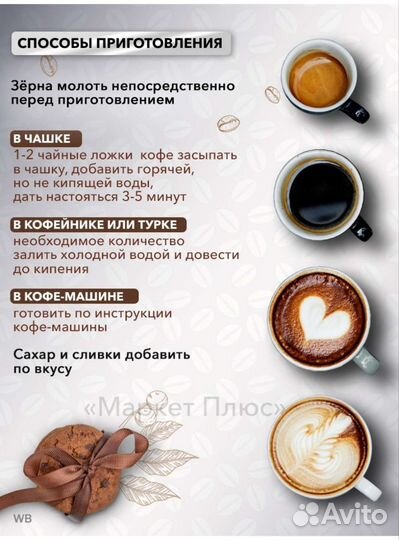 Кофе в зернах 1 кг